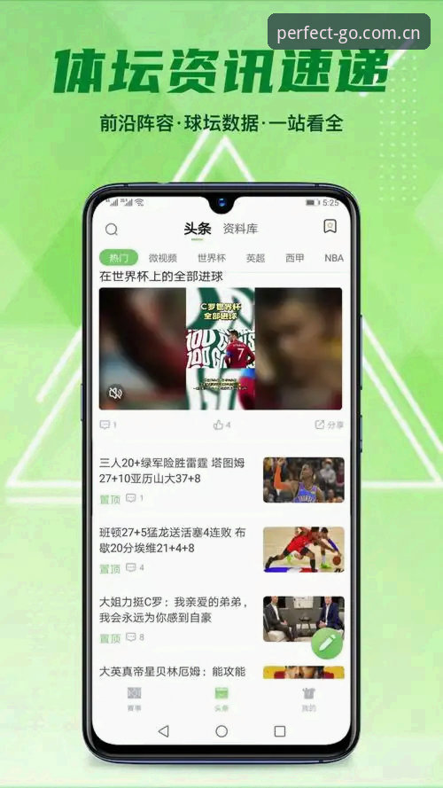 完美体育功能怎么下载？官网APP vs 第三方渠道全面对比