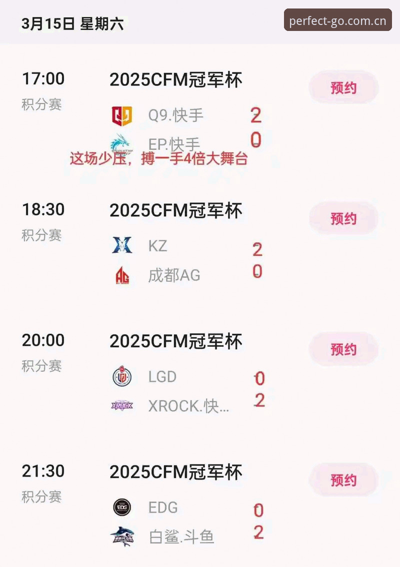 完美体育官方版最新动态：v2.3.0版本升级与赛事竞猜数据深度解析